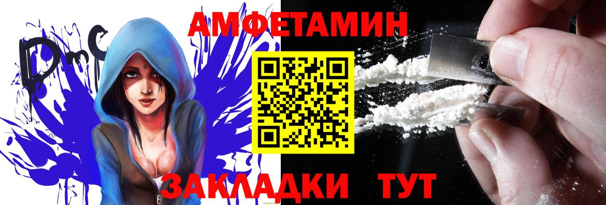 Amphetamine  АМФ Розовый  Вход с VPN  Домодедово 