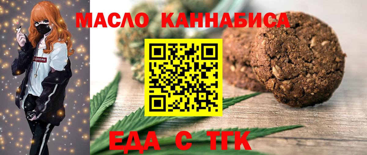 Canna-Cookies марихуана Домодедово