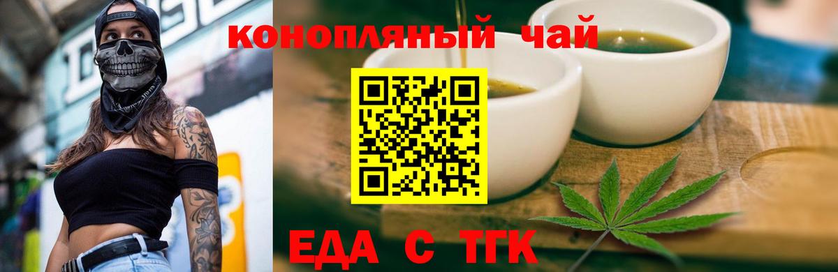 Печенье с ТГК конопля  Вход с VPN  Домодедово 