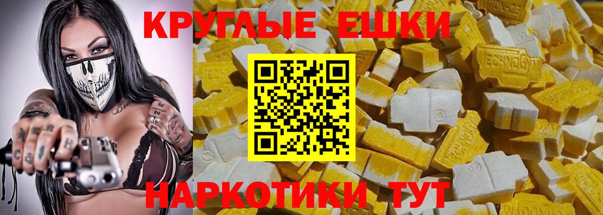 Домодедово  Ecstasy MDMA  ЭКСТАЗИ круглые  hydra зеркало  Вход с VPN 