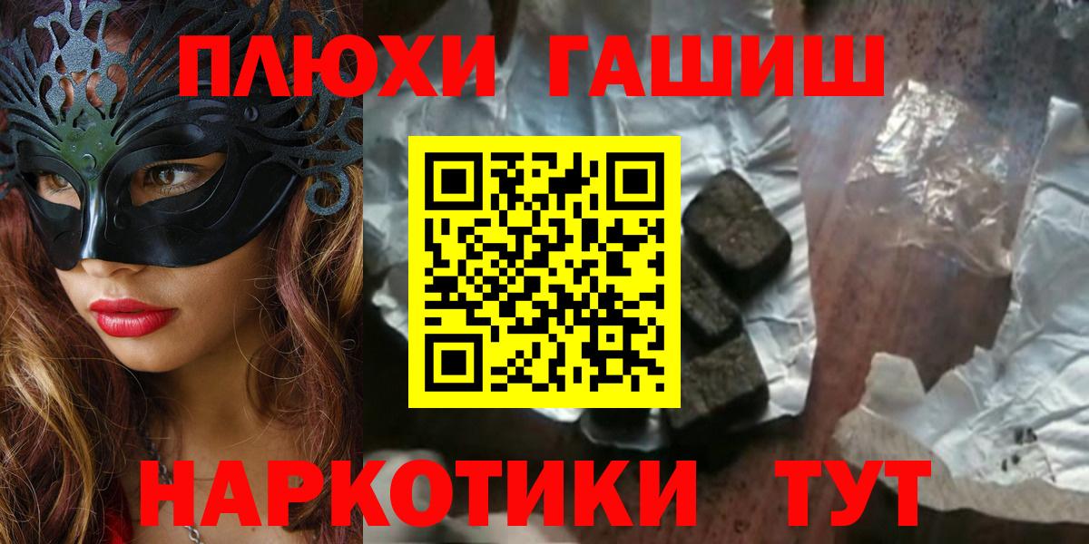 Домодедово  Гашиш  Вход с VPN  ГАШ Изолятор 