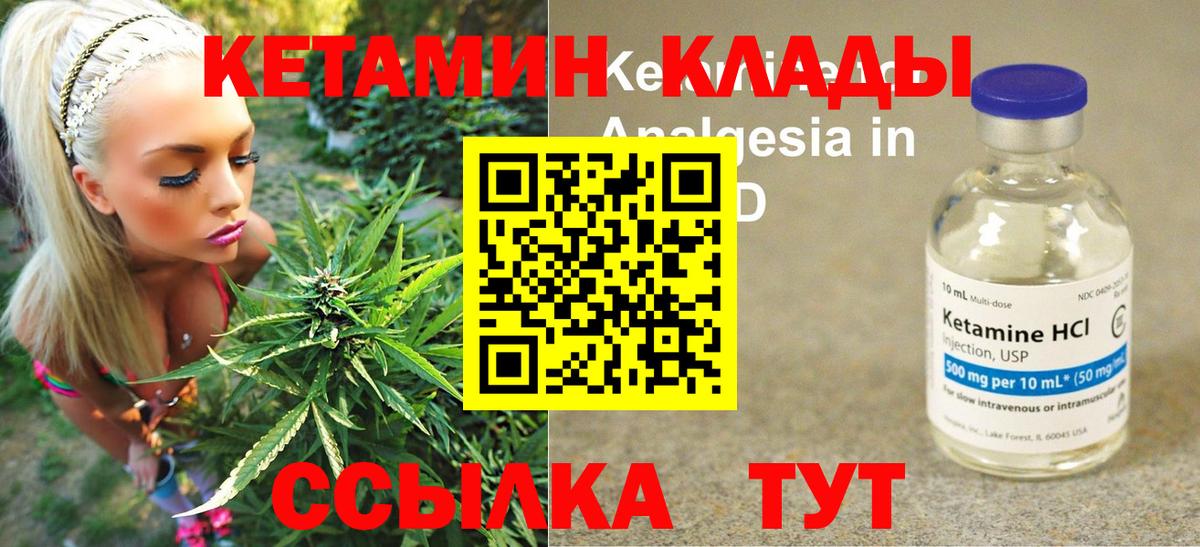 Домодедово  Кетамин ketamine  Вход с VPN  блэк спрут зеркало  КЕТАМИН VHQ 