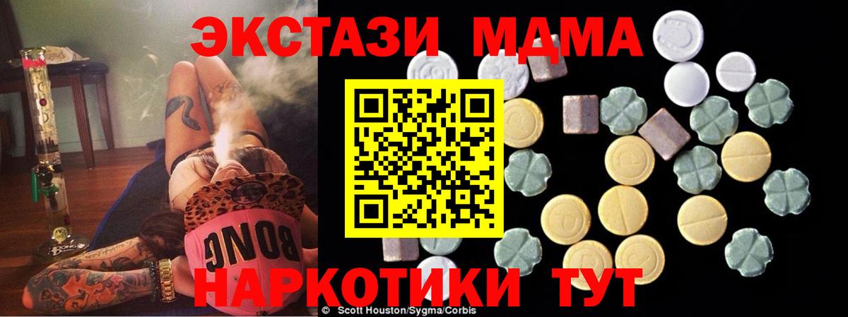 МДМА Molly  MDMA Molly  Вход с VPN  Домодедово 