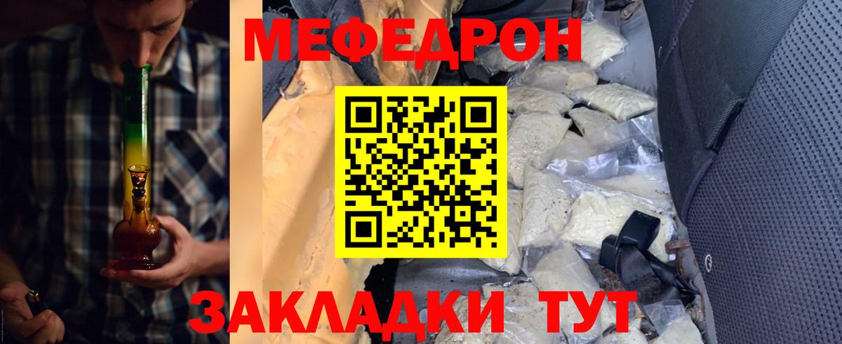 Меф мяу мяу  МЕФ мука  МЕФ  Вход с VPN  Домодедово  Мефедрон 