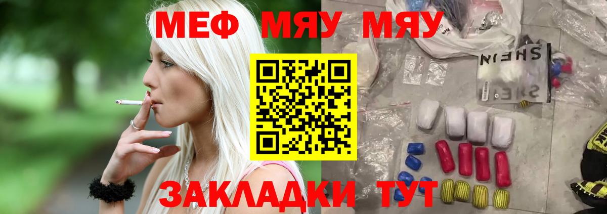 Мефедрон  Домодедово