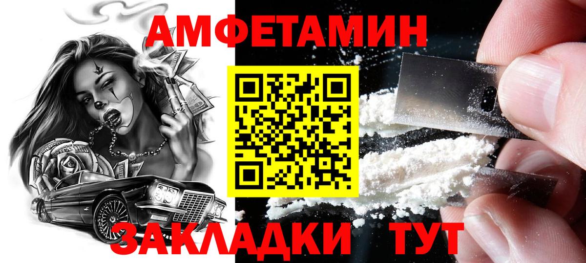 Домодедово  Первитин витя  Метамфетамин  Вход с VPN 