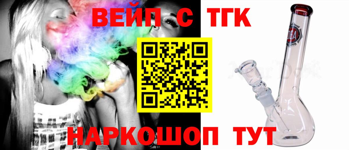 Дистиллят ТГК гашишное масло Домодедово